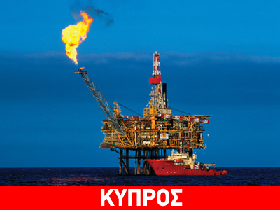 Χαβαντίς: Η μεταφορά φυσικού αερίου μέσω Τουρκίας είναι λογική